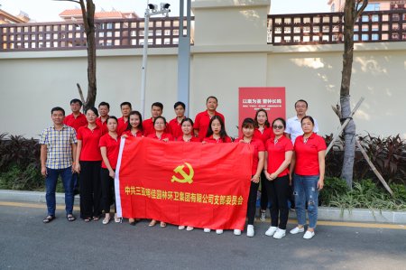 明佳集團黨支部開展“不忘初心、牢記使命”主題教育黨員警示教育三亞巡回展活動