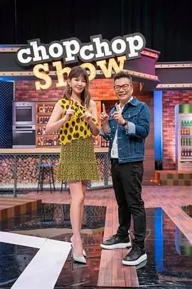 向往的生活 综艺 2024 黄磊 何炅 张子枫